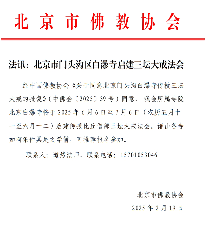 微信截圖_20250225100656